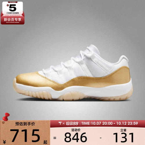 NIKE耐克女子AIR JORDAN 11 RETRO LOW运动训练篮球鞋AH7860-102