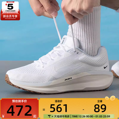 NIKE耐克男子 AIR WINFLO 11运动训练跑步鞋FJ9509-106