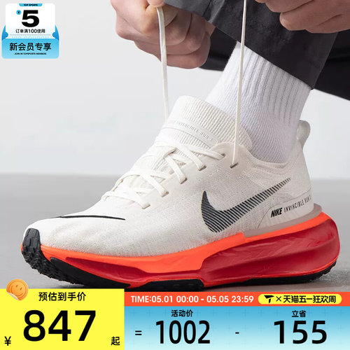 NIKE耐克男子ZOOMX INVINCIBLE RUN FK 3运动跑步鞋DR2615-009