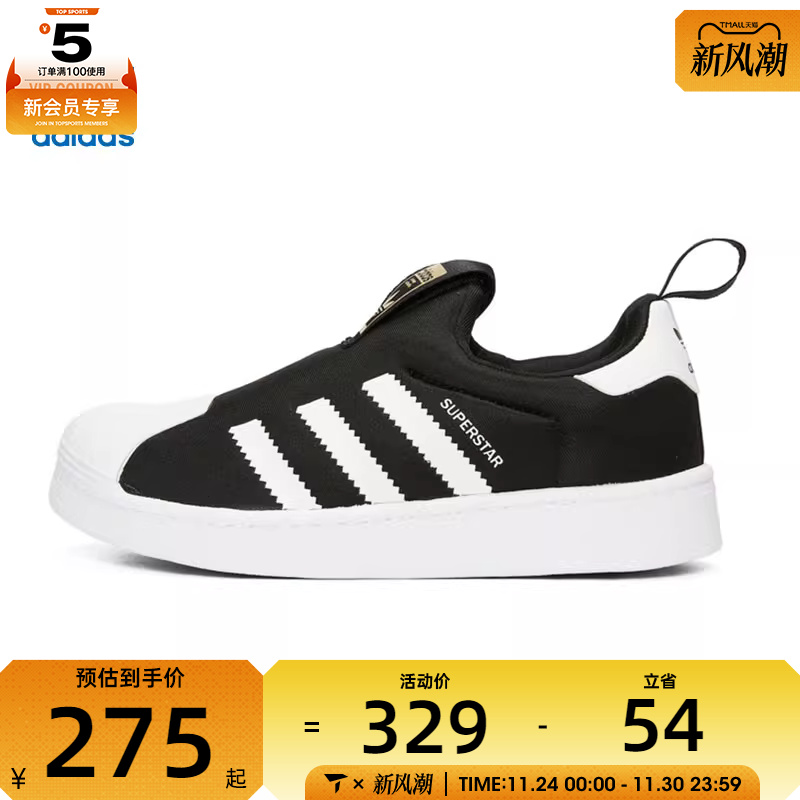 阿迪达斯三叶草中性小童SUPERSTAR360运动休闲鞋GX3231