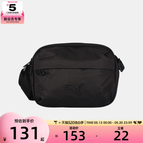 puma彪马男女百搭潮流斜挎包小方包运动休闲单肩包09230701
