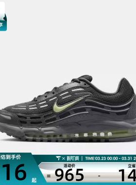 NIKE耐克男子AIR MAX TL 2.5运动休闲鞋FZ4110-013