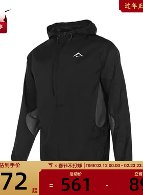 NIKE耐克男子AS M NK TRAIL AIREEZ JKT运动夹克外套FN4003-010
