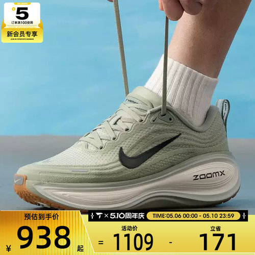 NIKE耐克男子VOMERO PLUS运动训练公路回弹跑步鞋HV8150-301