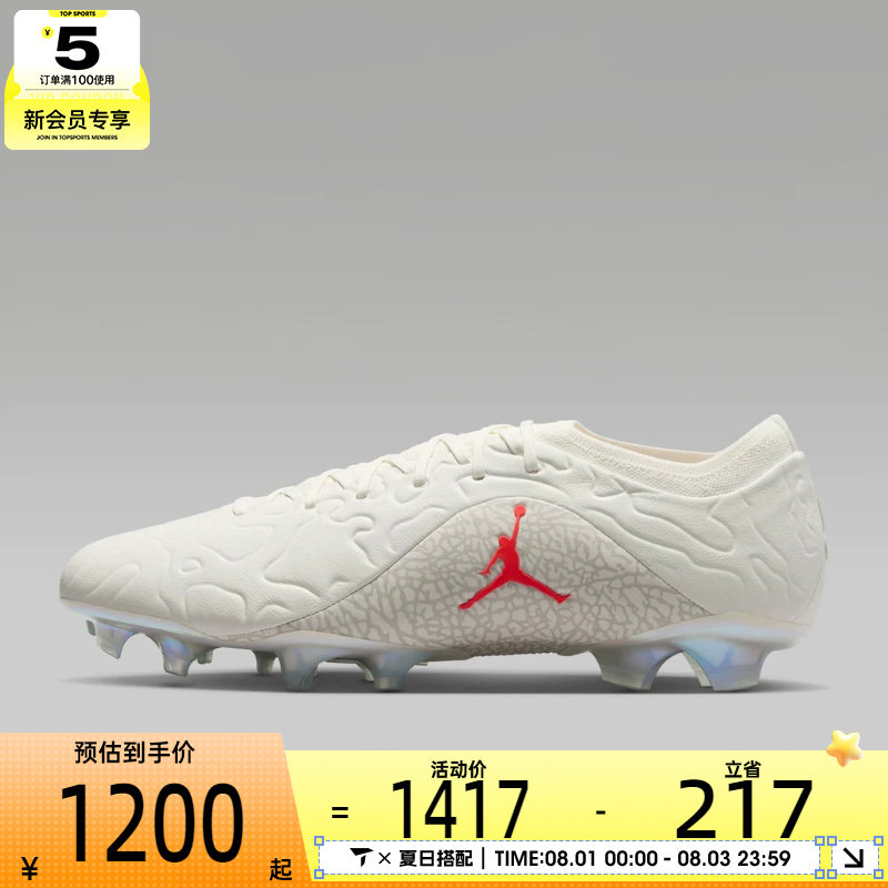 NIKE耐克男子TIEMPO MAESTRO ELITE FG SE运动足球鞋IF4126-100 - 实物图