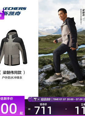 【梁朝伟同款】SKECHERS斯凯奇运动健身夹克外套P325M015-02CC
