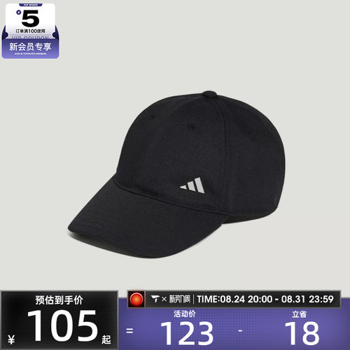 adidas阿迪达斯男女时尚潮流百搭运动休闲帽子LF1697