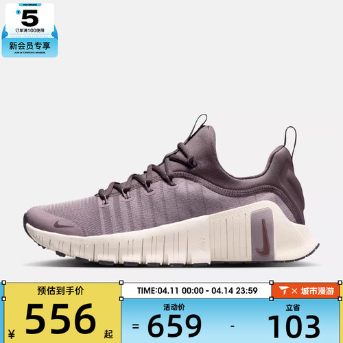 NIKE耐克女子W NIKE FREE METCON 6运动训练跑步鞋FJ7126-200