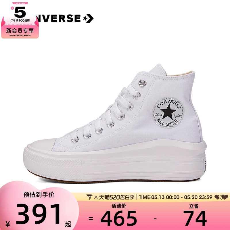 CONVERSE匡威女子Chuck Taylor高帮底运动帆布鞋