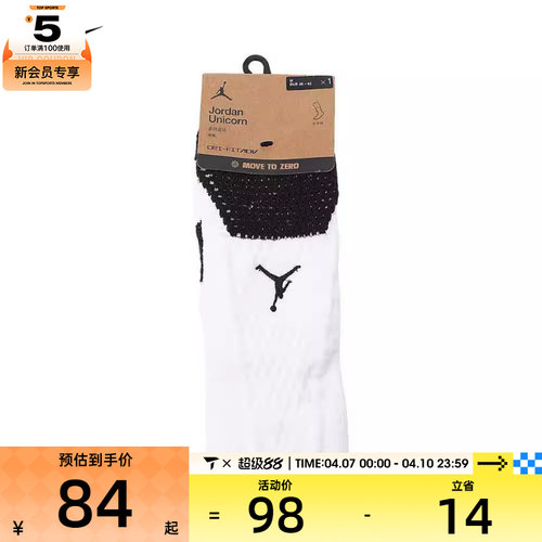 NIKE耐克男女U J UNICORN CRW 1PR -160休闲袜子FZ3393-100