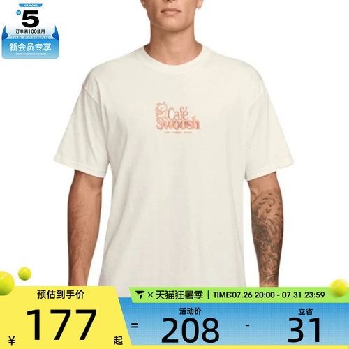 NIKE耐克男子运动休闲短袖T恤II3692-133