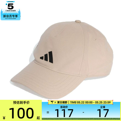 adidas阿迪达斯男女运动休闲帽KE2138