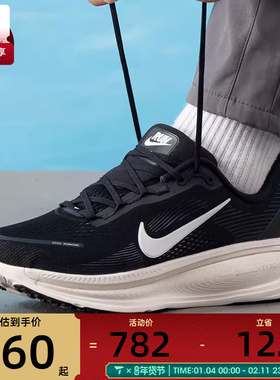 NIKE耐克男子VOMERO 18迈柔公路运动训练跑步鞋HM6803-007