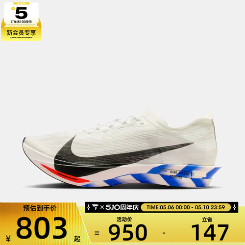 NIKE耐克男子ZOOMX STREAKFLY 2 CM运动训练跑步鞋IO8268-100