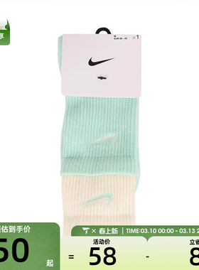 NIKE耐克男女UED PLS CSH CRW 1P 144 DBL休闲袜子DD2795-353