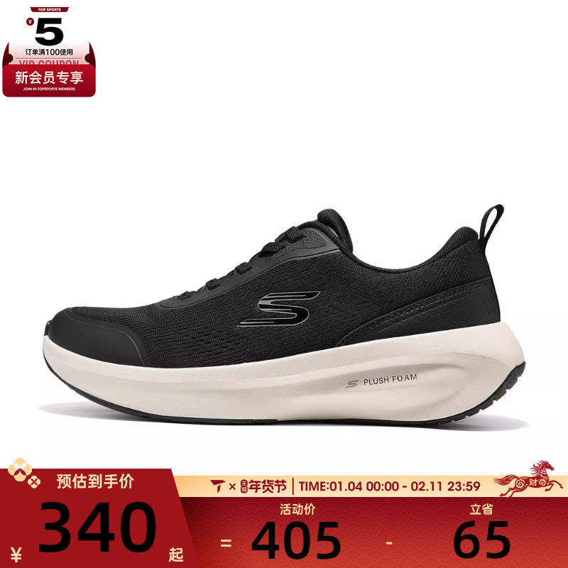 SKECHERS斯凯奇女子ATHLEISURE运动训练跑步鞋150572-BKW,运动鞋new,跑步鞋,淘宝优惠券,粉丝福利购,淘宝优惠卷