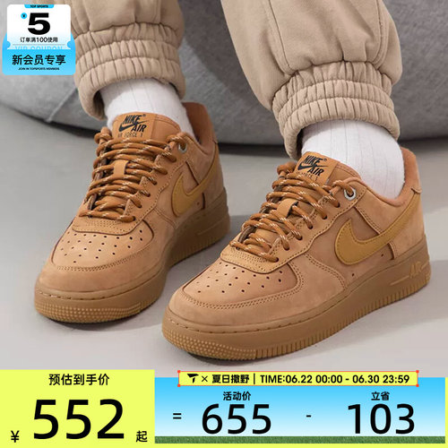 NIKE耐克女子AIR FORCE 1时尚复古运动休闲鞋FZ7372-200