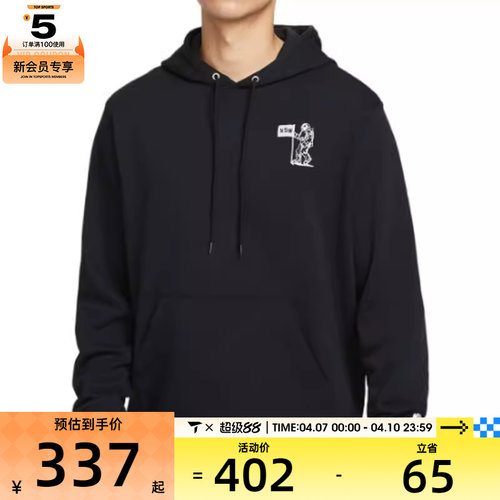 NIKE耐克男子AS M NK CLUB FT PO HDY MOON GF运动卫衣HQ8595-010