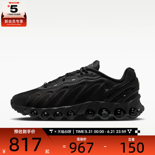 NIKE耐克男子AIR MAX DN8运动休闲鞋IO7846-001