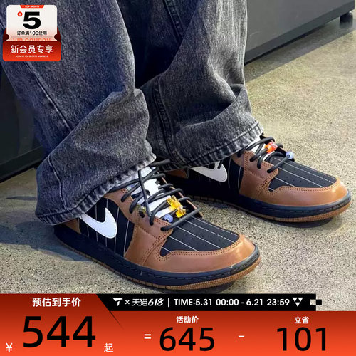 NIKE耐克男子AIR JORDAN 1复古板鞋运动训练篮球鞋IR7560-010