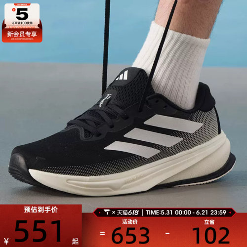 adidas阿迪达斯男子SUPERNOVA RISE 2运动健身缓震跑步鞋IH2504