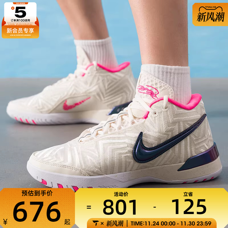 NIKE耐克男子LEBRON NXXT GENISUS詹姆斯训练篮球鞋IB1271-100