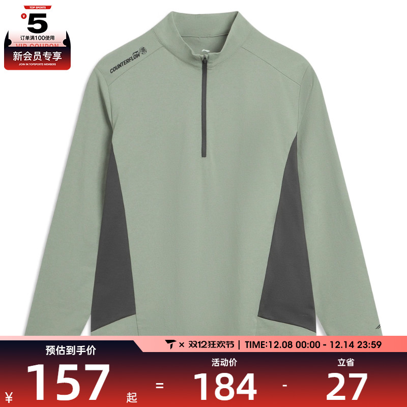 LI-NING李宁男子运动休闲长袖T恤ATLV211-2