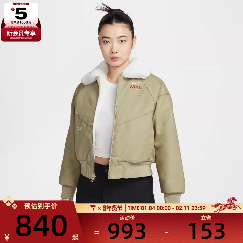 马年系列丨NIKE耐克女子NSW FUR BMR运动健身夹克外套IQ3823-276,运动服/休闲服装,运动茄克/外套,淘宝优惠券,粉丝福利购,淘宝优惠卷