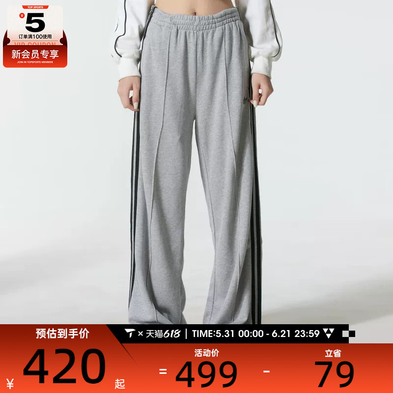 adidas阿迪达斯三叶草女子三条纹宽松阔腿运动裤长裤KS2865