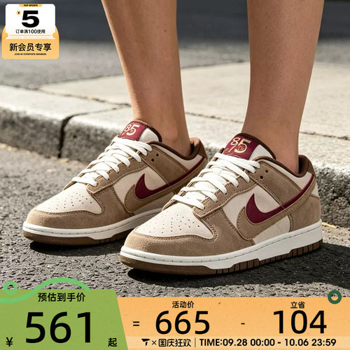 滔搏丨NIKE耐克女子DUNK LOW双勾撞色板鞋运动休闲鞋JA4405-161