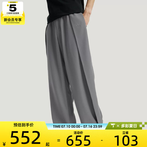 adidas阿迪达斯三叶草男子三条纹休闲垂坠宽松运动裤长裤KS5343