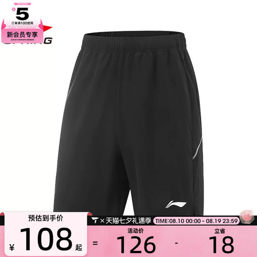 LI-NING李宁男子运动休闲短裤AKSV089-1