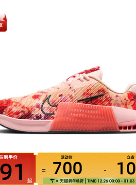 NIKE耐克女子W NIKE METCON 9 AMP运动训练跑步鞋HJ6210-600
