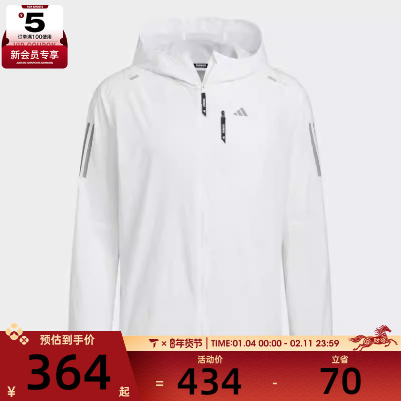 adidas阿迪达斯男子RN DWR JKT M运动健身夹克外套KH3755,运动服/休闲服装,运动茄克/外套,淘宝优惠券,粉丝福利购,淘宝优惠卷