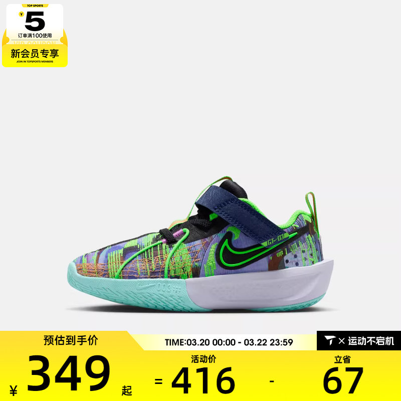 NIKE耐克小童G.T. CUT 3魔术贴运动训练篮球鞋HV2244-400