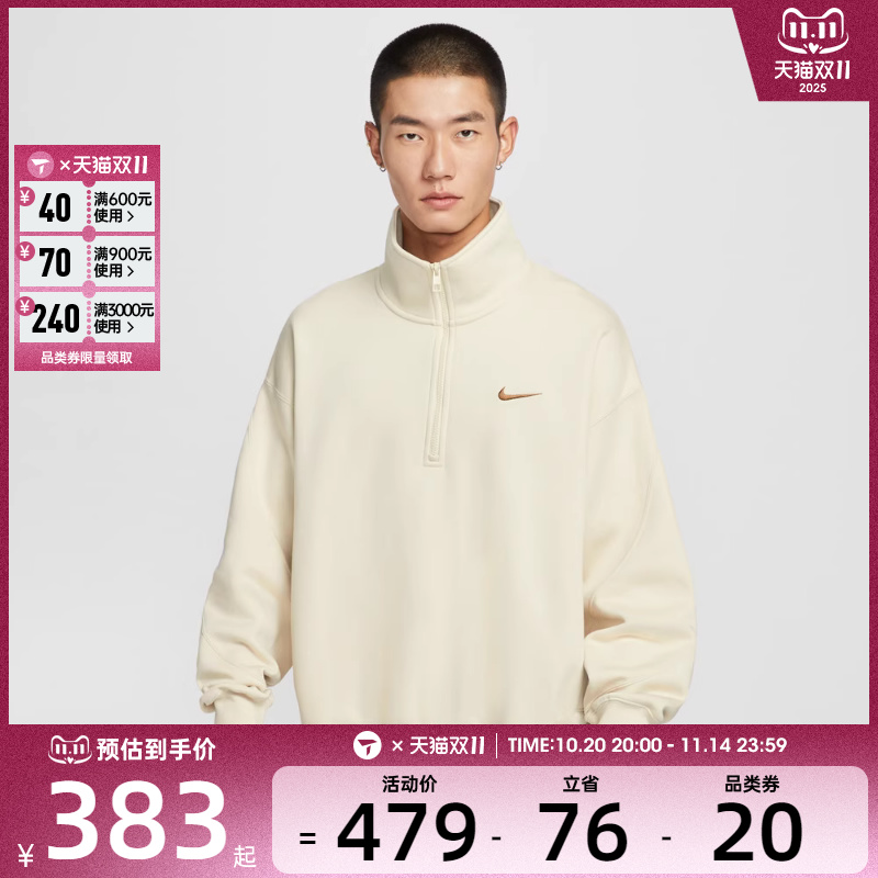 NIKE耐克男子运动休闲半拉链立领套头衫卫衣IO7828-229