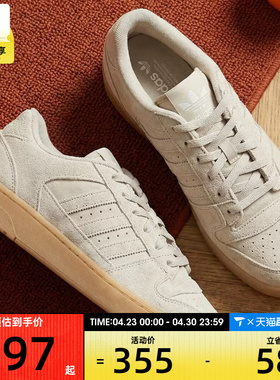 adidas阿迪达斯男女BREAK START低帮时尚舒适运动休闲鞋JS2272