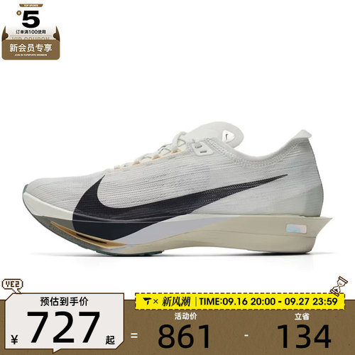 NIKE耐克男子ZOOMX STREAKFLY 2运动训练跑步鞋HF6416-003