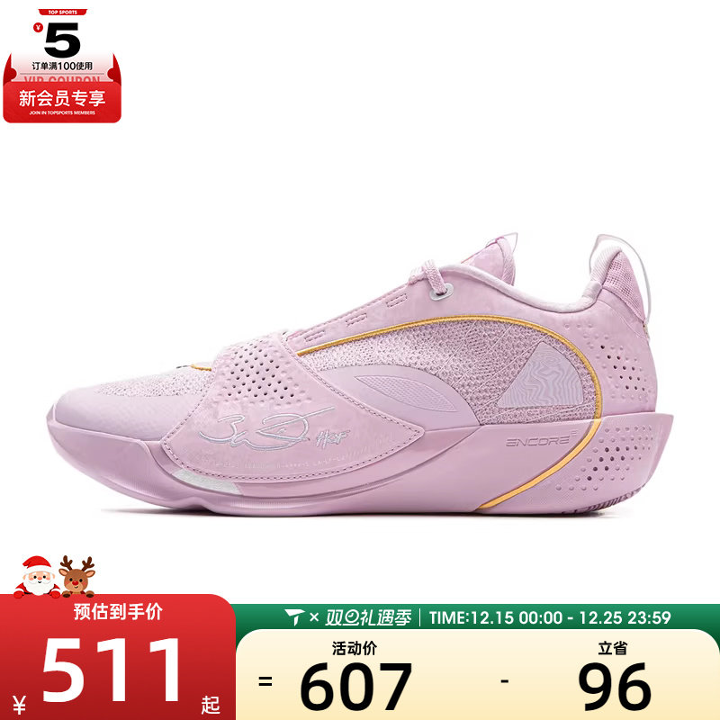 LI-NING李宁男子13 ENCORE韦德运动训练篮球鞋ABAV043-1