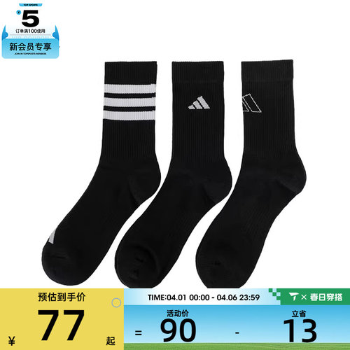 adidas阿迪达斯男女LOGO PACK 3PP休闲袜子JI6315