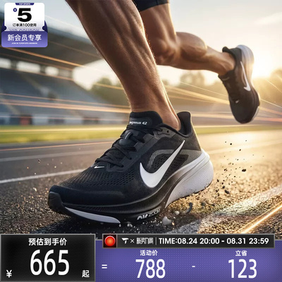 滔搏丨NIKE耐克男子PEGASUS 42飞马运动健身跑步鞋IB1873-001