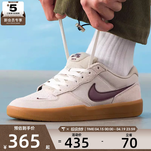 NIKE耐克男子SB FORCE 58时尚复古低帮运动休闲鞋DV5477-203