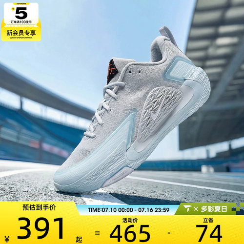 NIKE耐克男子NIKE S.T. GLOW EP运动训练篮球鞋II2284-004