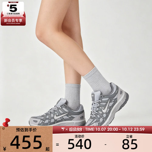 滔搏丨NIKE耐克女子P-6000时尚复古缓震舒适运动休闲鞋IV2501-001