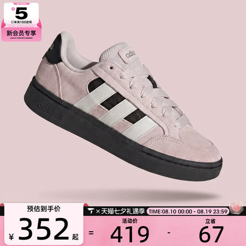 adidas阿迪达斯女子GC ALPHA SK8运动鞋休闲鞋网球鞋HQ7371