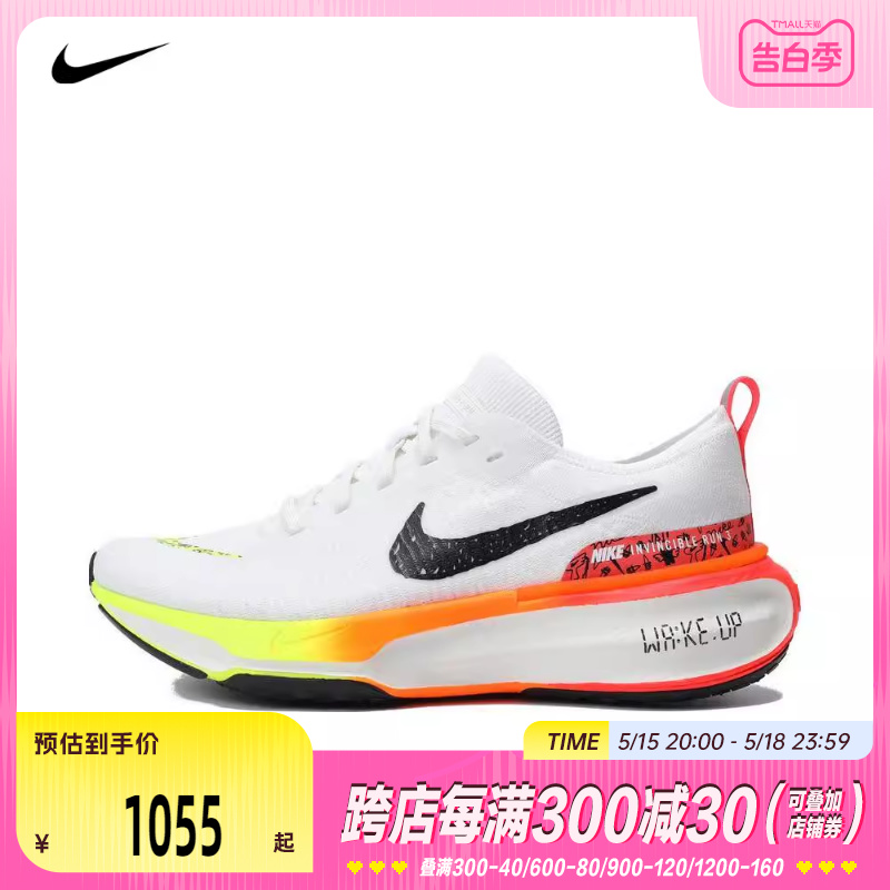 耐克2024男子NIKE ZOOMX INVINCIBLE RUN FK3跑步鞋HF4915-100