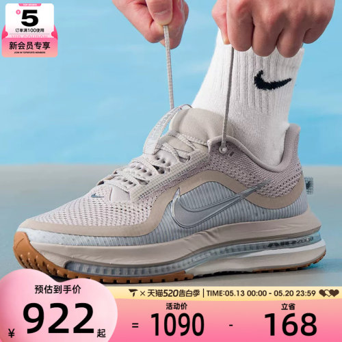 NIKE耐克男子PEGASUS PREMIUM运动训练气垫缓震跑步鞋HQ2592-010