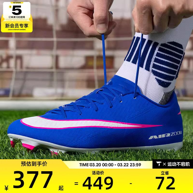 NIKE耐克男子休闲舒适户外运动比赛训练足球鞋FQ1458-446