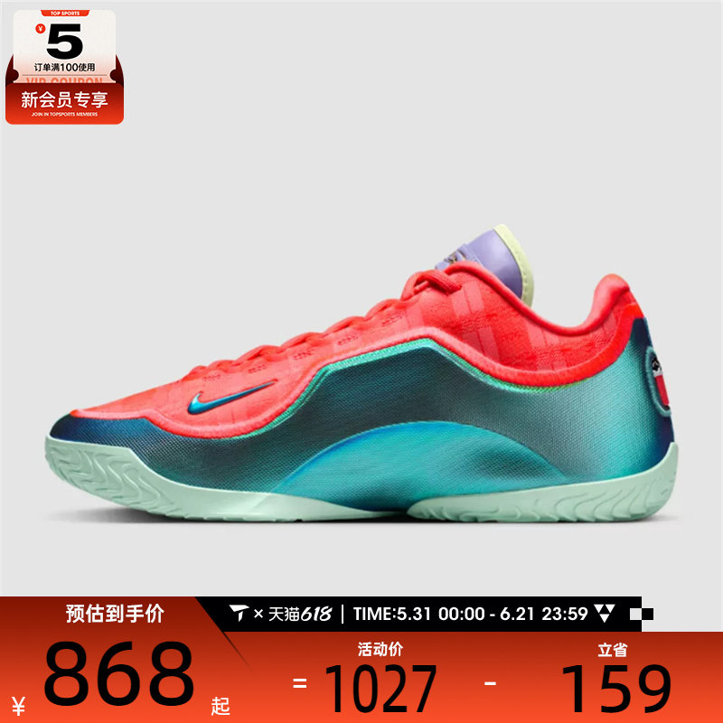 NIKE耐克男子詹姆斯LEBRON XXIII运动训练实战篮球鞋IH1514-600