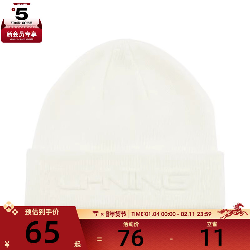 LI-NING李宁男女运动休闲帽AMZV033-2,运动包/户外包/配件,运动帽,淘宝优惠券,粉丝福利购,淘宝优惠卷